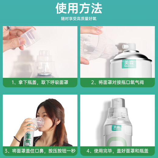 孕妇家用便携式氧气瓶小巧轻便耐压吸氧器成人随身大容量氧气罐医用级高氧浓度小型医疗气罐密封耐压瓶装氧气 面罩款1400ml八瓶装