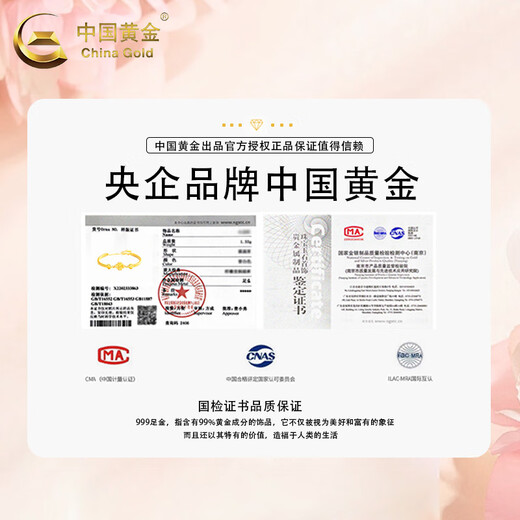 
China Gold (CHINA GOLD) Four-leaf Crocodile Gold Bracelet Women's Football Gold Bracelet Lucky Grass Bracelet Valentine's Day Birthday Gifts for Girlfriend and Wife Four-leaf Crocodile Bracelet Chain 5.2g