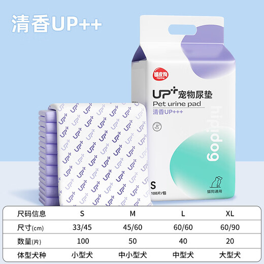 Hippie Dog Thickened Dog Urine Pad Dog Toilet Leak-proof Cushion Rabbit Puppy Diaper XL 25 Tablets Fragrant UP+++ (M-45-60cm 50 Tablets)