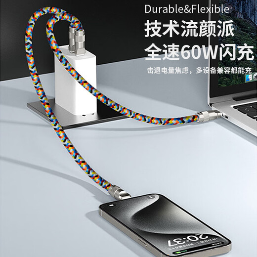 rurihai【可充电】手机挂绳挂脖手机挂件斜挎挂脖款编织挂饰手机背带防掉神器手腕短款防盗摔苹果男士型 斜挎/挂脖款丨1.2米丨贈贴片 CtoTYPE-C【双typeC】60W