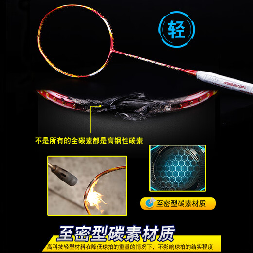 
Yodiman [Official Direct Sales] Carbon Middle King Badminton Racket Single Shot Full Carbon Fiber Ultralight Offensive Model High 4U Carbon Middle King China Red Ultralight Offensive Model P9900 YODIMAN-YDM95