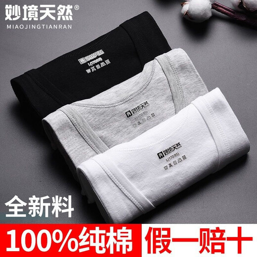 妙境天然【3件装】100%纯棉 男士背心运动跨栏大码健身夏季紧身打底吸汗 黑+白+灰 【3件装】 3XL 建议160-185斤