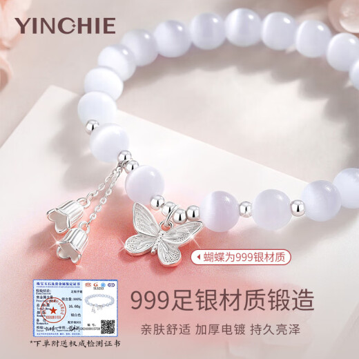 银千惠999足银蝴蝶手链女士款猫眼石手串时尚情人节生日礼物送女友老婆 花梦萤蝶手串/999足银+七仓配送/当次日达 玫瑰花礼盒送老婆/配首饰证书/情人节女生礼物