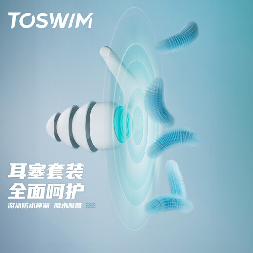 TOSWIM拓胜游泳鼻夹专业成人潜水防呛水防水防滑鼻塞 白沙浅滩