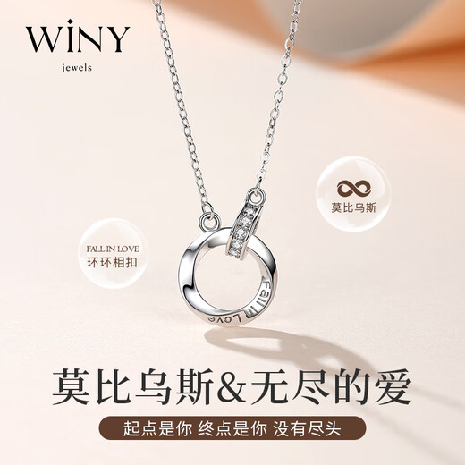 The only (Winy) Mobius sterling silver necklace, women's pendant, birthday gift for girls to give to their girlfriends and wives, silver jewelry, light luxury niche