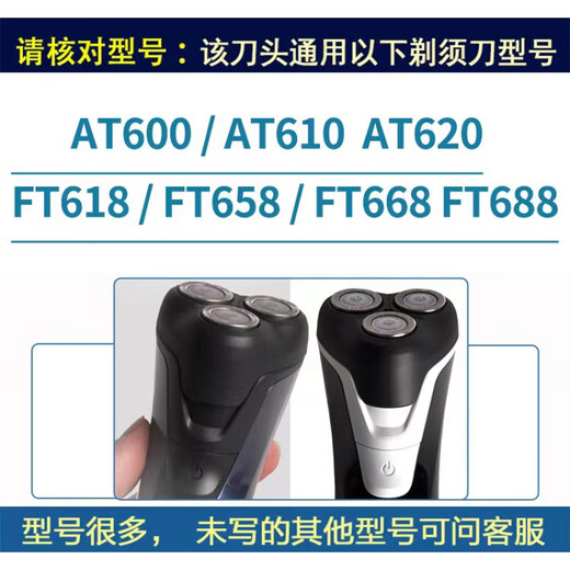 Philips is suitable for Philips electric shaver head HQ4 accessories AT610/600/620/FT618/688/668, etc. [Full head] Maintenance oil + brush