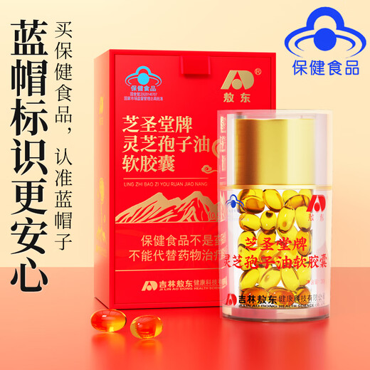 Aodong 2 -го поколения Ganoderma lucidum Споры масла мягкие капсулы 3 бутылки, разбитая стенка из -за порошка породы усиливает продукты для здоровья иммунитета