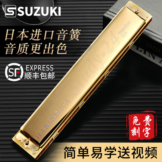 Bainuo original imported SUZUKI Suzuki Harmonica 24-hole polyphonic C-key high-end professional performance-level adult beginner 24-hole C-key polyphonic silver