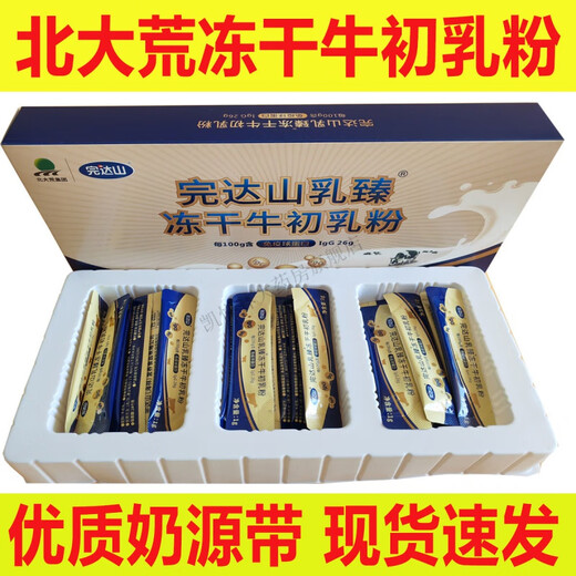 
Wandashan Wandashan Milk Zhen Freeze-dried Beef Chu Powder Immunoglobulin Beidahuang Beef Colostrum Freeze-dried Powder Birch Language Selection Zhen 1 Box Wandashan Beef Colostrum Powder