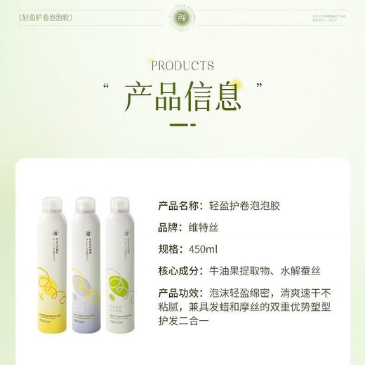 Vitus Foam Hair Wax Elastic Curly Wool Curly Hair Fluffy Moisturizing Moisturizing Styling Bubble Hair Gel Mousse Unisex Green Jade Dragon Tea Fragrance 450ml*1