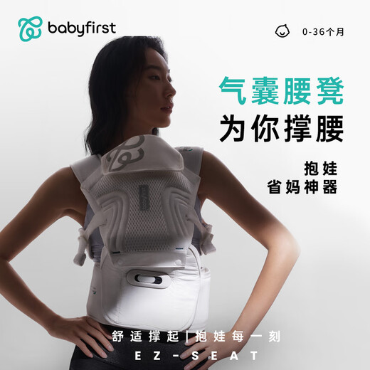 BabyFirst Airbag Tabouret Baby Babil