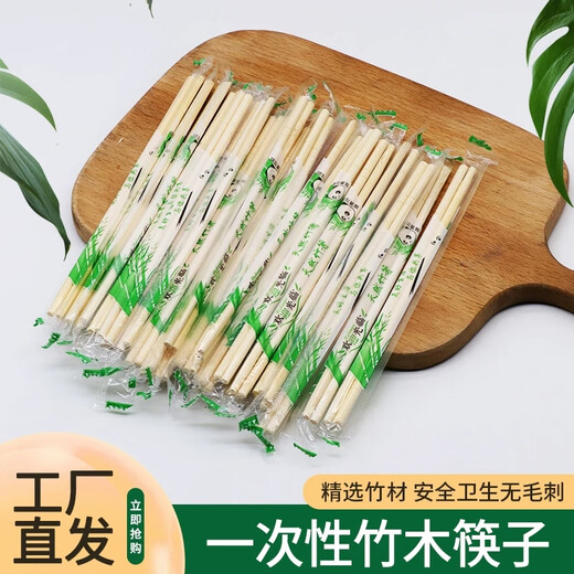 Disposable chopsticks for restaurants, bamboo chopsticks for takeout, fast food, hygienic bowls and chopsticks, cheap and convenient, household tableware, Yuan Kuai Zi, 200 pairs, hardcover style