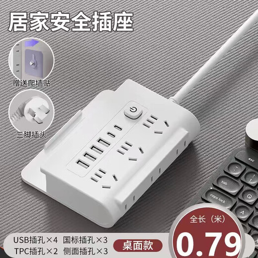 公牛（BULL）同款家用办公插座多功能多孔防雷转换插座手机支架USB一转多位排插 升级款E5带USB五插位2.79米