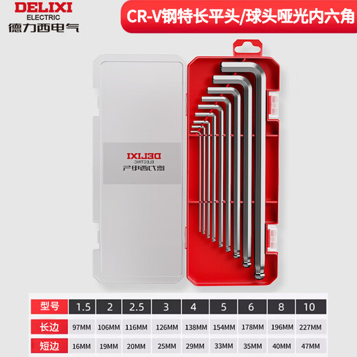 Delixi Electric Hexagonal Wrench Set Hardware Repair Tools Hexagonal Screwdriver (CR-V Ball Head Special 9-piece Set)