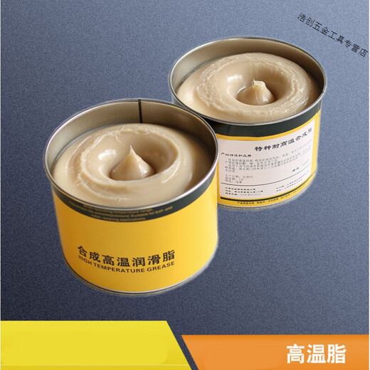 豫泰睿高温黄油润滑油1000度润滑脂超耐高温1000℃齿轮链条机械高速轴 浅黄色 滴点698度 (800克)