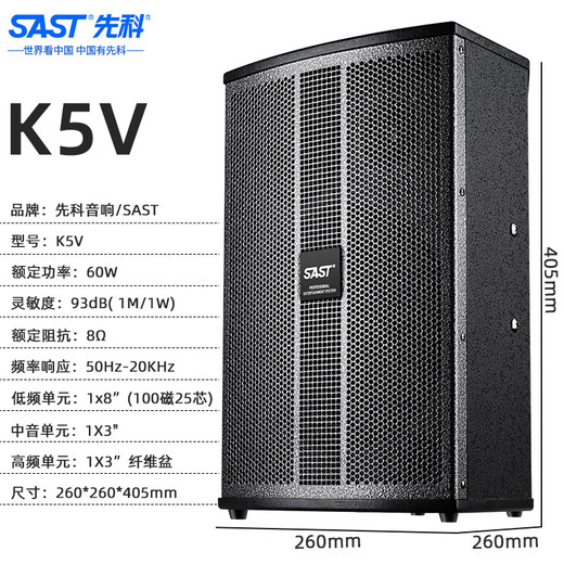 先科会议室音响设备全套装组合家庭影院KTV音乐学校培训专用系统蓝牙功放麦克风一体机壁挂舞台音箱K5V 【四8吋音响套装】两话筒（120-240平）