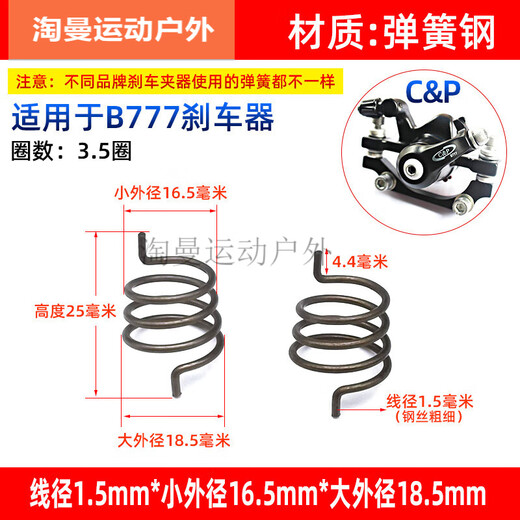 ZKHE disc brake mountain return brake bicycle line brake caliper force arm spring A style BB5 spring * 2 pieces