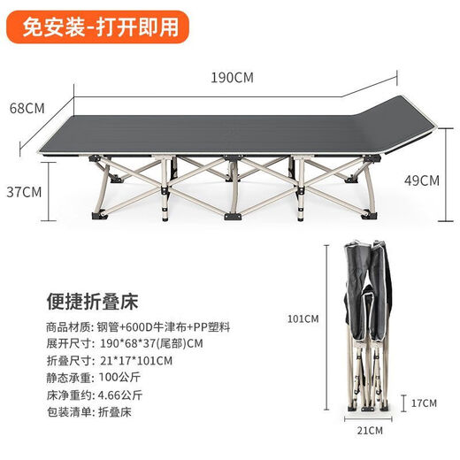 折叠人床室午休折叠家用便携午睡陪护行军床简易 圆管15867