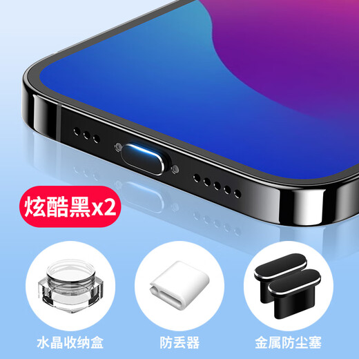 Mu Nian suitable for Apple Iphone15 mobile phone Type UsbC charging interface dust-proof plug, anti-blocking and dust-proof silicone power supply, cool black 2 pieces, free anti-lost device + storage box iPhone15