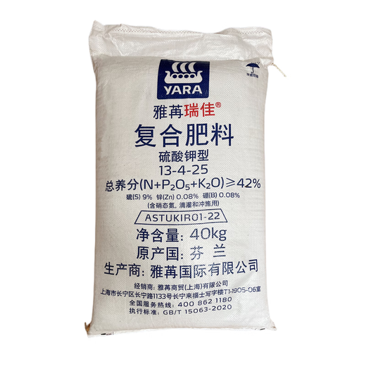 Finland imported compound fertilizer Ruijia Zhudinghong special fertilizer hyacinth hydrangea fertilizer vegetable and fruit tree general fertilizer