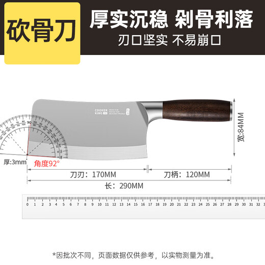 Cui Dahuang stainless steel household bone chopping knife, rib knife, meat chopping knife, steel knife, kitchen knife