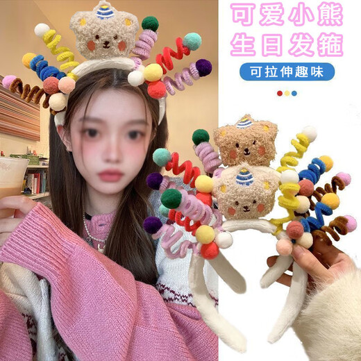 Bargeware, creative and funny headbands, birthday atmosphere props, photo-taking headgear, cute and funny twisty stick headbands, hairpins, a beige funny bear