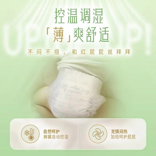 NatyCare Nita airmax ultra-light, breathable and dry pull-up pants diapers for babies and babies Nita AirMax series pull-up pants XXXL 30 pieces (cut and shipped)