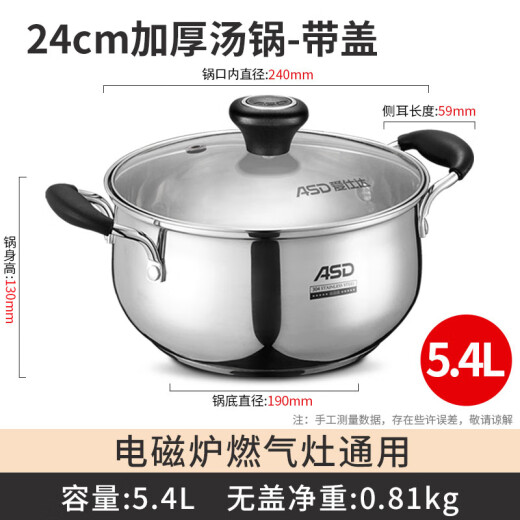 Aistar soup pot 304 stainless steel pot thickened 24CM double bottom gas induction cooker soup pot universal pot TS24B1WG
