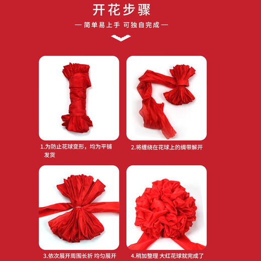 演绎 大红花球红绸布表彰开业庆典花球剪彩新车交车红绣球婚车装饰