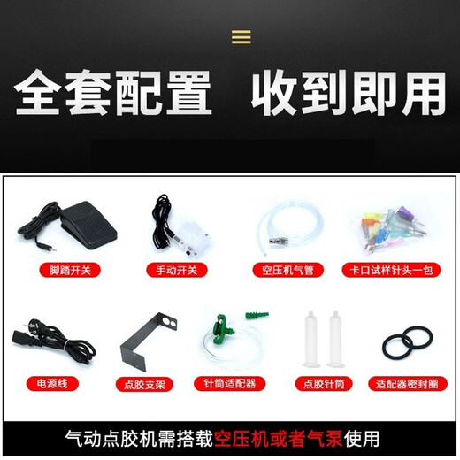 艾斯分迪点胶机全自动灌胶机AD982A半自动滴胶机手动控制器UV胶硅胶打胶机 【双组份AB胶套装】NT-983A