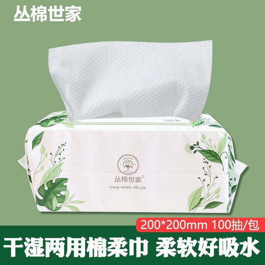 Congmian Shijia facial cleansing towel pure cotton extra thick removable face cleansing towel Xinjiang long-staple cotton beauty salon 100 pumps five packs of 500 pumps