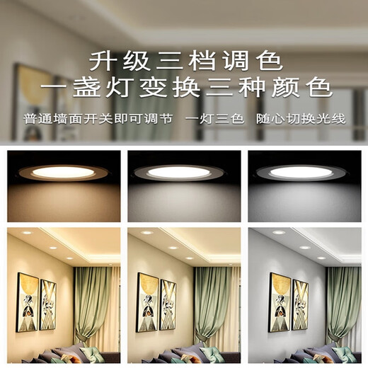 NVC lighting household downlight led ceiling hole light 4w6 silver edge 4W warm white light opening 6-8cm