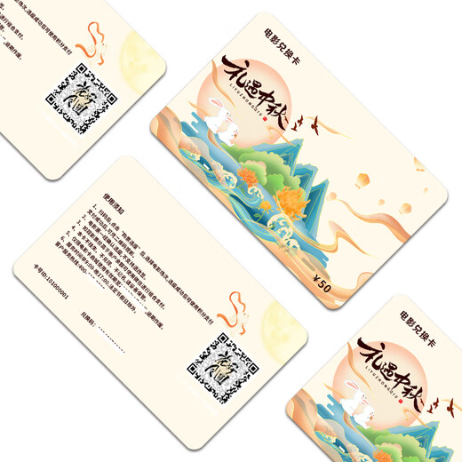 China Film Pass Movie Card Physical Card Movie Voucher Mid-Autumn Festival Redemption Coupon General movie tickets in all major theaters, not limited to movies 5 0