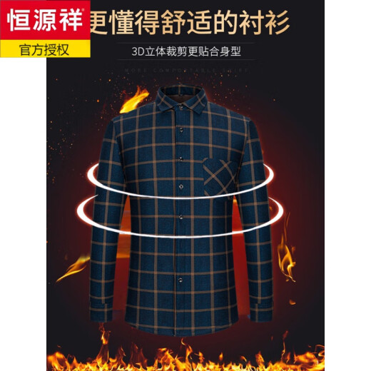 Hengyuanxiang 2024 winter warm shirt for men plus velvet thickened plaid shirt for middle-aged and elderly cardigan top cotton daddy suit BN826 39 Suggested 90-115Jin [Jin equals 0.5 kg]