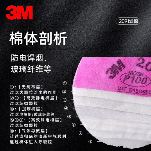 3M6200防尘面具口罩防工业粉尘过滤各类颗粒物电焊烟玻璃纤维等配2091CN*2