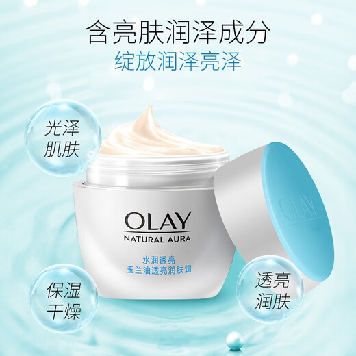 Olay (Olay) Crème faciale pour hommes et femmes Hydratage universel hydratant crème hydratante pour l'automne et les soins de la peau sèche hivernale et hydratant pour l'huile de visage crème hydratante et masque facial translucide 50g + masque facial