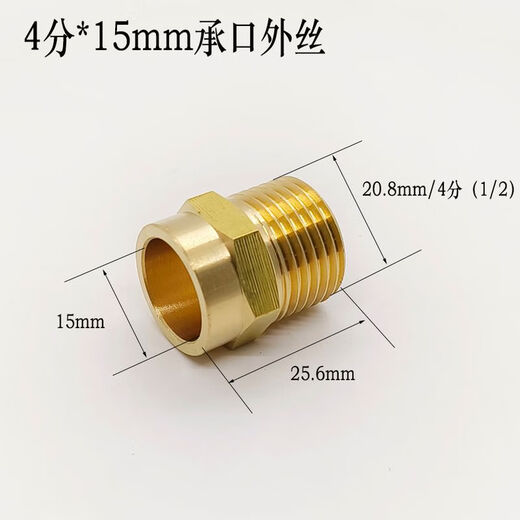 Customized brass thickened outer socket direct 4-point 6-point reducing adapter accessories water pipe copper pipe welding joint copper with outer wire 4-point DN15 welding 15