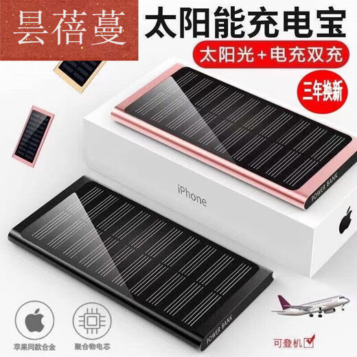 Tanbeinan Solar Power Bank große Kapazität 1000000 Superschnelle, ultra-dünne tragbare, starke Akkulaufzeit im Freien, Solar Sky Blue Fast Ladeversion beschleunigen 9902 10000 Ma