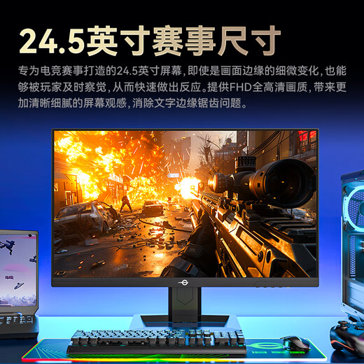 Titan Legion 24.5 pulgadas 240Hz Fastips 1MSGTG HDR Hardware bajo Blue Light Profesional E-Sports Pantalla de Ingeniería de Ingeniería Rotaria Pantalla P2510H-Pro