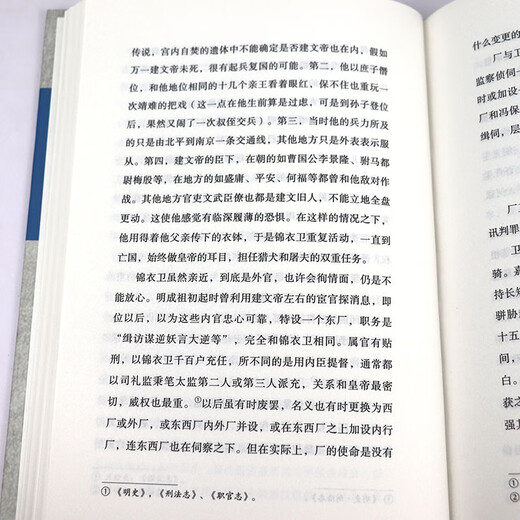 [Xinhua Genuine][] Mirror of History Wu Han (Hardcover) SN1694