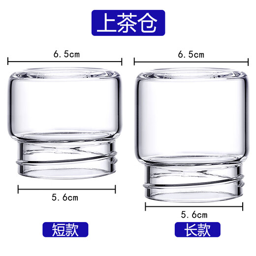 Fuguang (FUGUANG) tea separator cup accessories universal tea bin lid sold separately double-layer glass body Fuguang bubble tea cup thermos cup tea bin thickened version) upper tea bin mouth 5.6CM