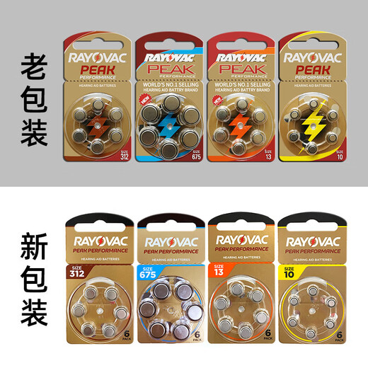 西万拓助听器电池专用雷特威原装A10纽扣A312电子A13西门子peakA675配件 peak13【10板60颗】