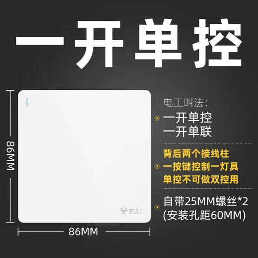 Bull (BULL) G25 white switch socket 86 type concealed household one-open five-hole panel three-hole 16A wall white three-hole 16A air conditioner