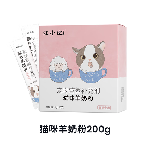
Jiang Xiaoao goat milk powder for cats for cats special cat food for adults pregnant milk cats adults postpartum milk cakes small cats goat milk powder 1 box (5g*40 pieces)