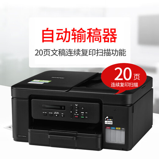 Brüder T425W/436W/T735DW Color Inkjet Continuous Ink Versorgungsbehälter Wireless Photo-Druck, Kopier- und Scanmaschine A4 Home Office Multi-Funktion Drucker T725DW Upgrade-Modell (5G Wireless doppelseitig + kontinuierliches Kopie und Scan) Paket 2 (Standard + Original-Vierfarben-Tinten-Set)