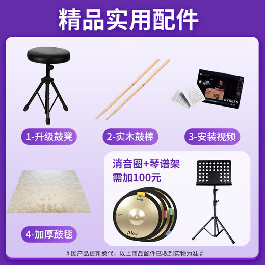 Yamaha (Yamaha) Bühnenstar, Akustik -Drum -Set, Jazz -Drum von Anfänger, fünf Schlagzeug, vier Becken, Farben erhältlich