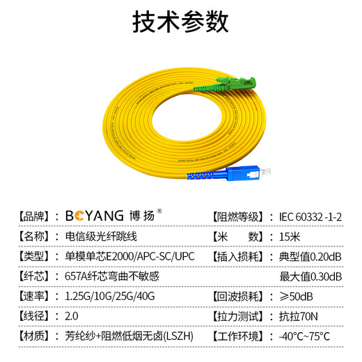 Boyang Telecom Grad Faser-Optik-Jumper Pigtail E2000/APC-SC/UPC Einzelmodus Single Core 15 Meter