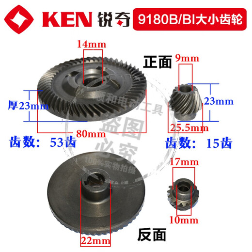 锐奇KEN角磨机切割机手电钻6910原装配件7614大小齿轮9710 手电钻6310ER/JER大齿轮