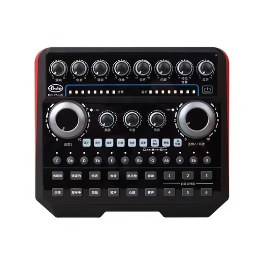 声佰乐（Bole） B6 plus直播声卡设备全套手机唱歌k歌抖音网红户外主播电脑录音麦克风话筒套装 B6PLUS声卡标配