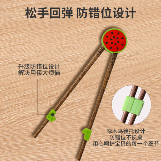 CORN children's training chopsticks baby corrector baby learning eating practice chopsticks special auxiliary tableware for children